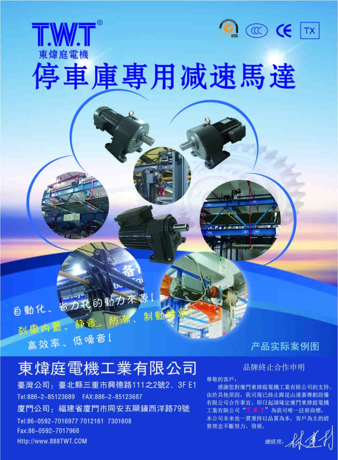 停車庫(kù)專用減速速馬達(dá)0000.0.jpg